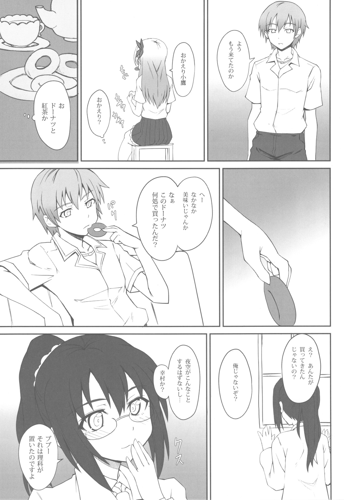 (C81) [i.r.o.Zi (Mutsuki Ginji, Aoi Shinji)] Nikujiru Rika Jikken (Boku wa Tomodachi ga Sukunai) page 4 full