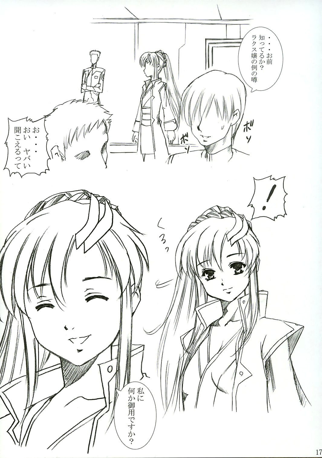 (C65) [Abura Katabura (Papipurin)] G (Mobile Suit Gundam SEED) page 15 full