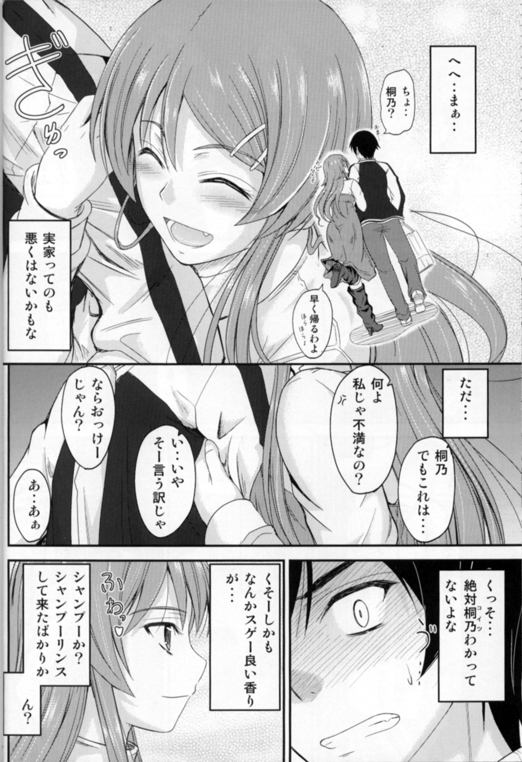 (C83) [Junk Box (Mutsuki)] Imouto x Fukuzatsu? Moyamoya Kibun (Ore no Imouto ga Konna ni Kawaii Wake ga Nai) page 8 full