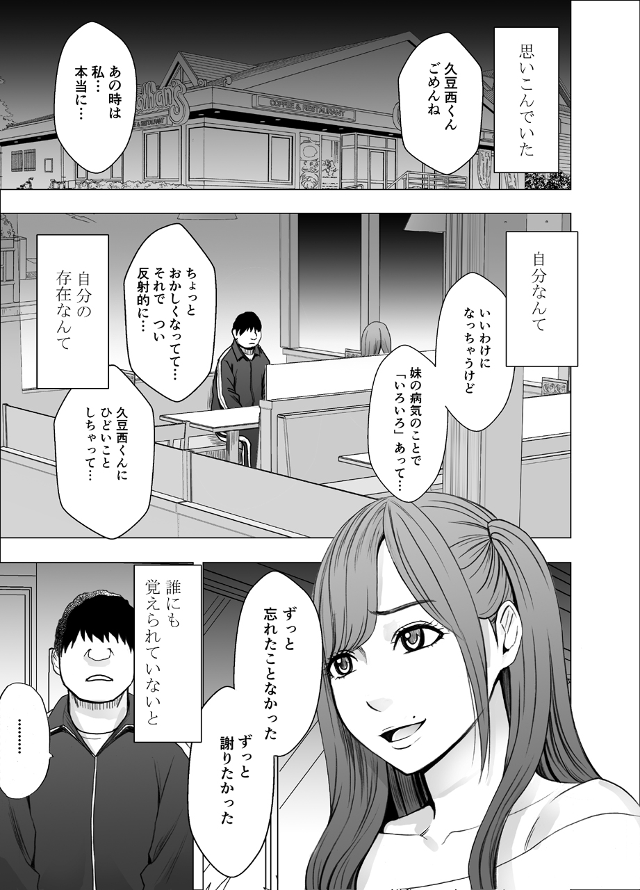 [Crimson] Nyotai Sousa Smartphone Kanketsuhen page 20 full