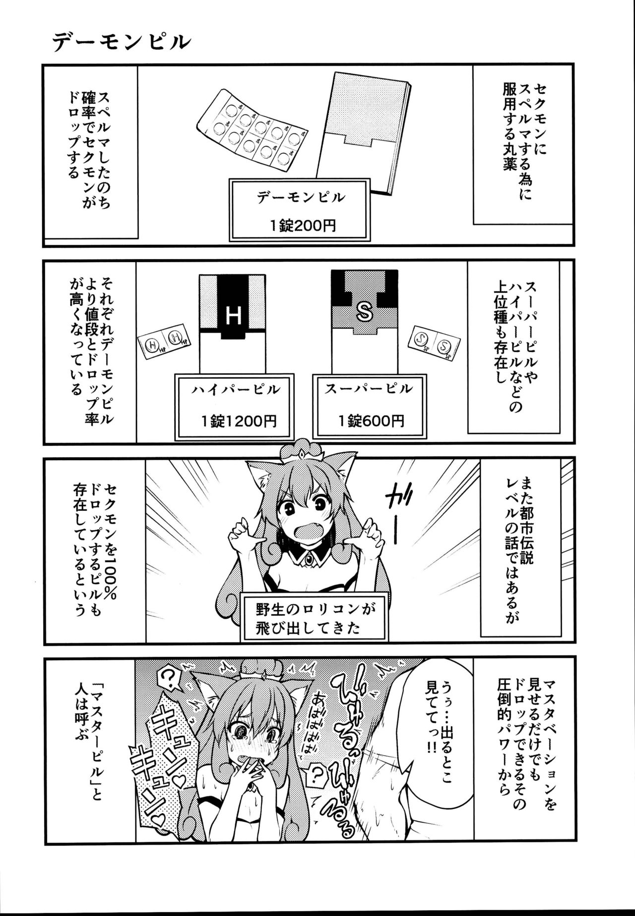 (C95) [Kitsuneya (Leafy)] Sexual Demon Bikuchu ver page 16 full