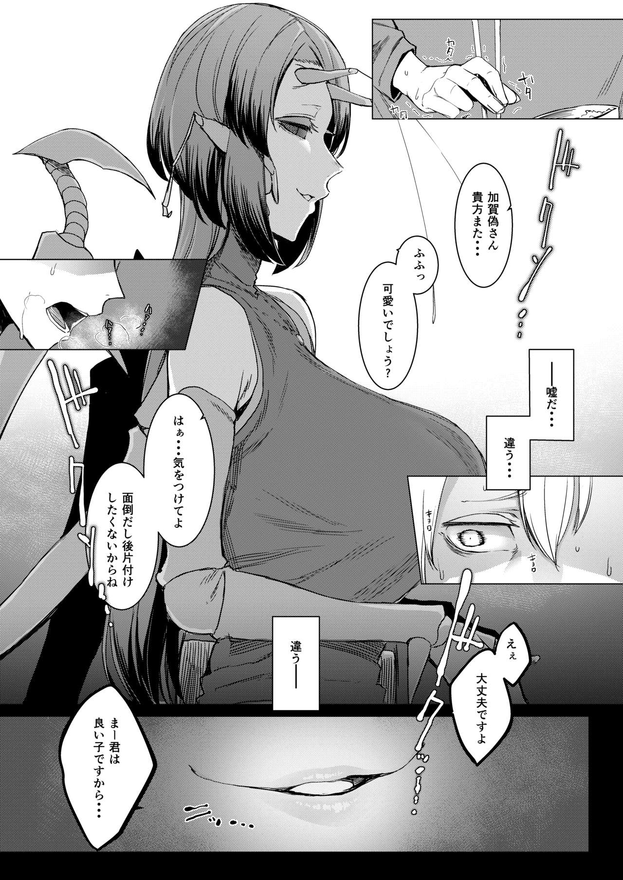 [Nanbou Hitogakushiki (Nakamura Regura)] Niji no Ori [Digital] page 36 full