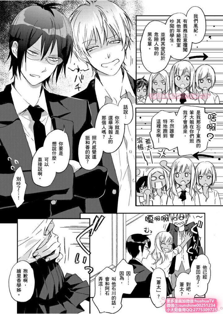 [ENVY] は？お前、黒ギャルのくせに処女なの？05 (chinese) page 14 full