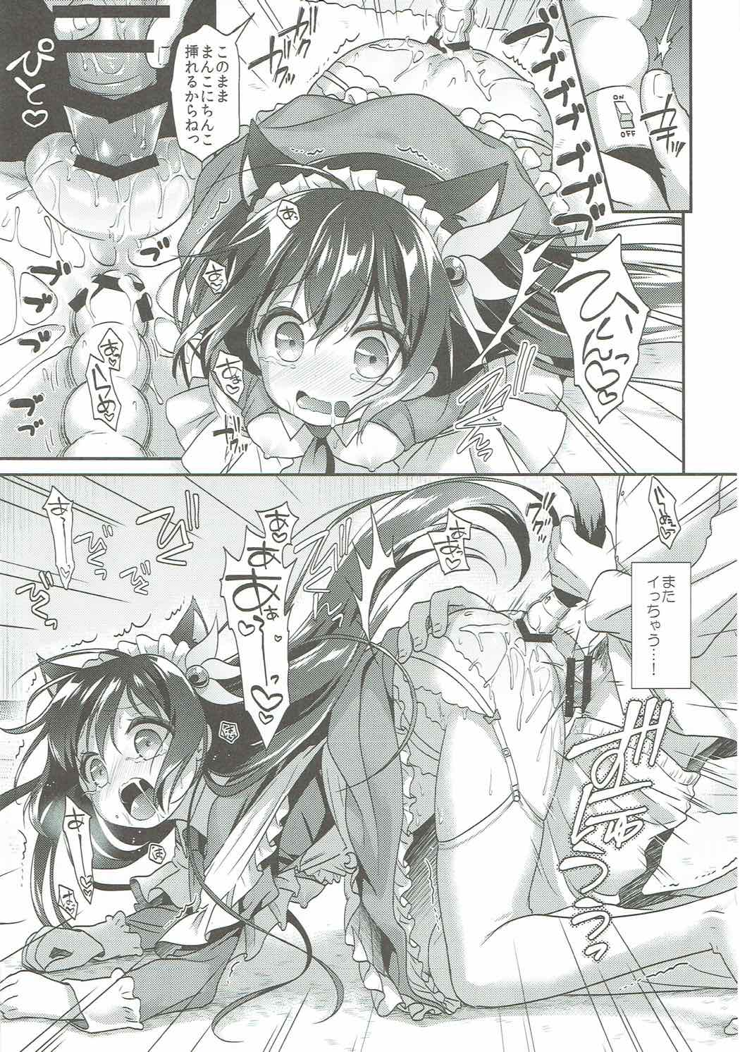(C91) [APRICOTTEA (Minami)] Kisaragi Nyanko Maid (Kantai Collection -KanColle-) page 16 full