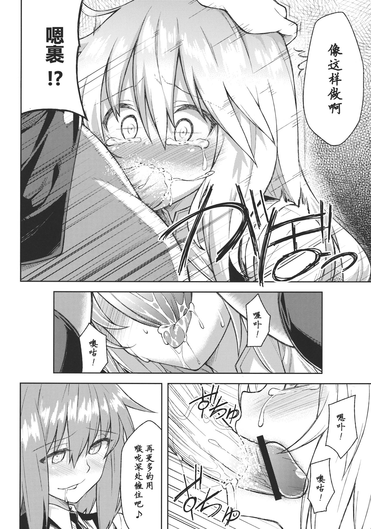 (KoiMari4) [Hirojuu Renshuuchou (Hiroya)] -mariho- (Touhou Project) [Chinese] [靴下汉化组] page 11 full
