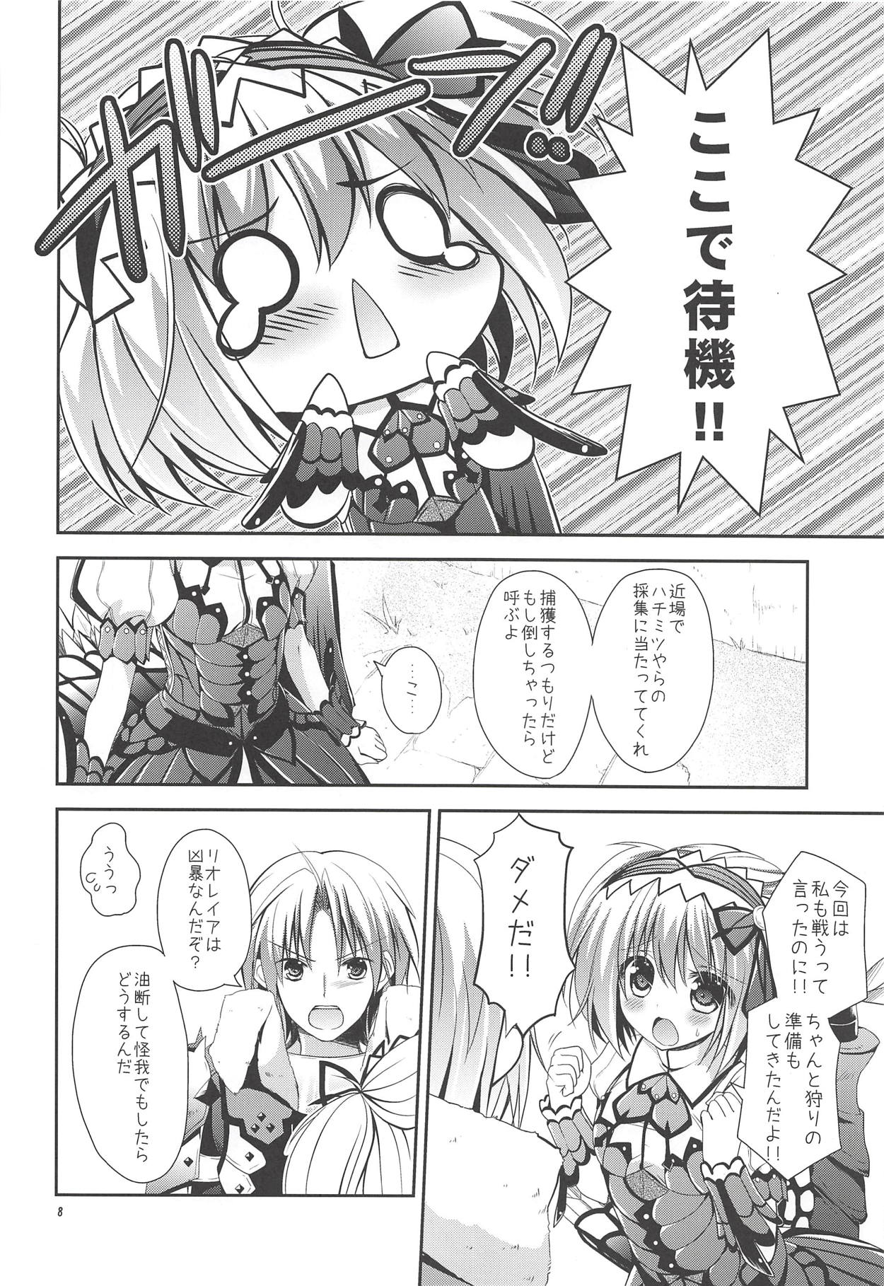 (C82) [Ryuknigthia (Kiduki Erika)] Hantakko 3 (Monster Hunter) page 7 full