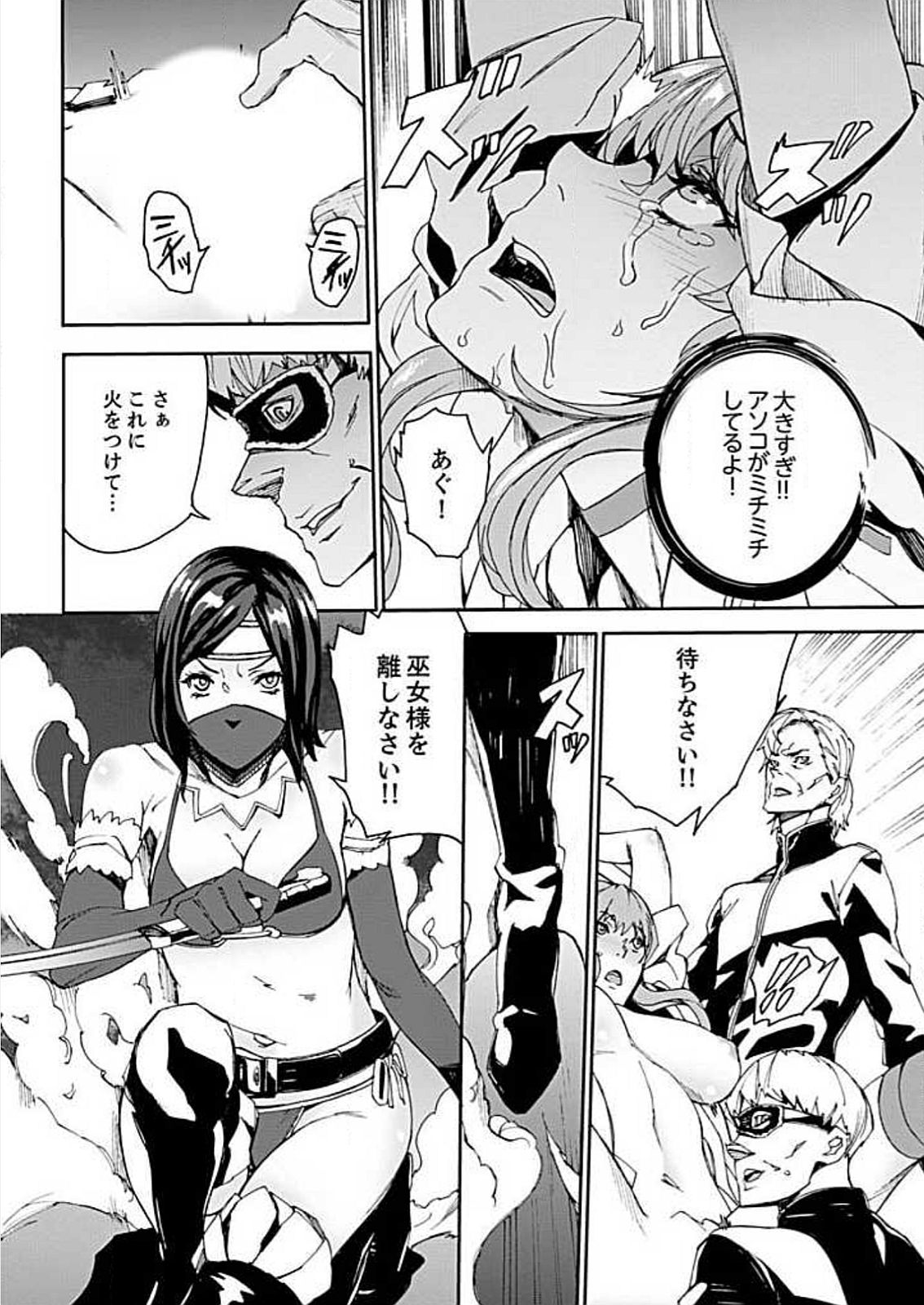 [OUMA] Inshuu no Matsuri ~Otoko Darake no Mura ni Onna Hitori~ 3 [Digital] page 14 full