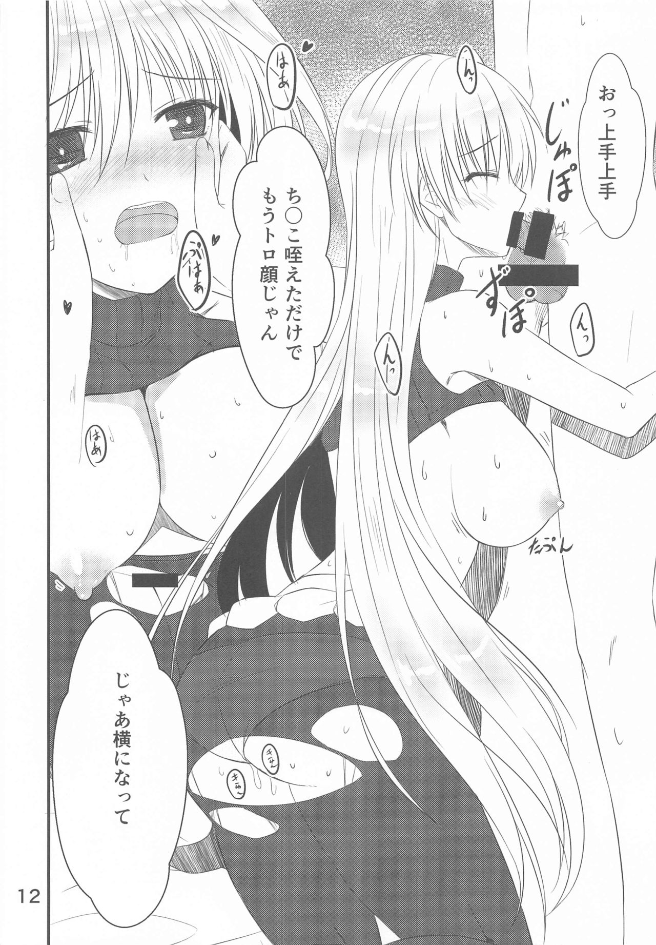 [Upagoya (Endori)] Narumi-shi de Deatta H na Onee-san (Mahou Shoujo Lyrical Nanoha) page 10 full