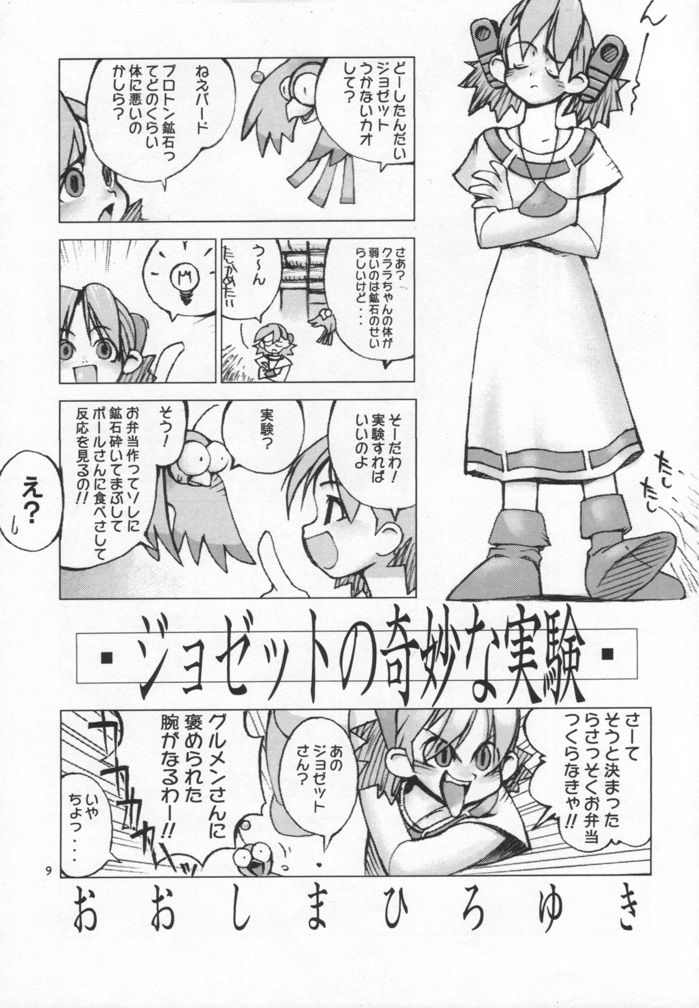 (C52) [Shinba Oolong Cha (various)] cristallizzazione (Wonder Project J2: Koruro no Mori no Josette) page 4 full