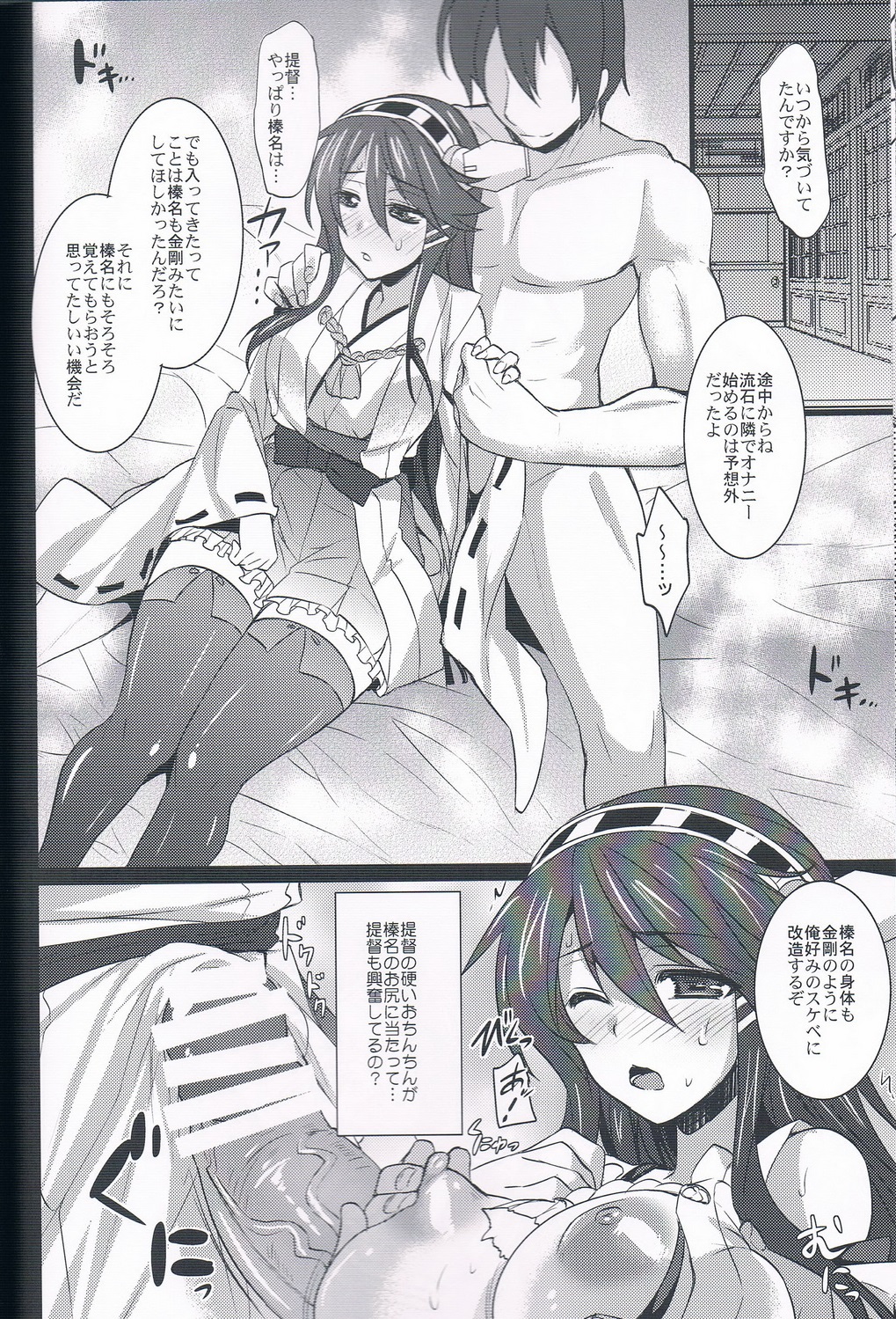 (C85) [Himeya (Abe Inori)] Rensen Moyou (Kantai Collection) page 11 full