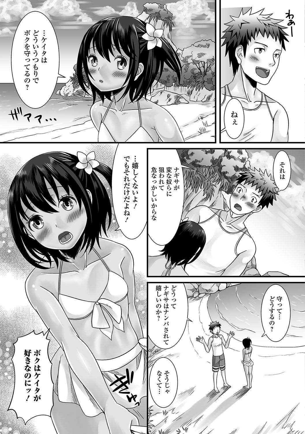 [Anthology] Gekkan Web Otoko no Ko-llection! S Vol. 16 [Digital] page 6 full