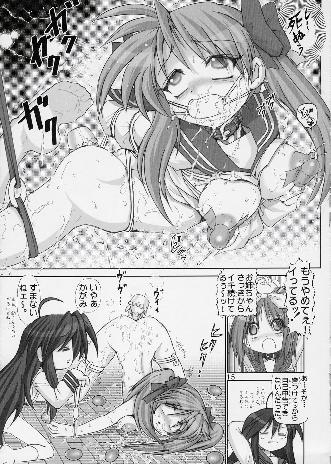 [Raijinkai (Haruki Genia)] Goku Laki 1 (Lucky Star) page 14 full