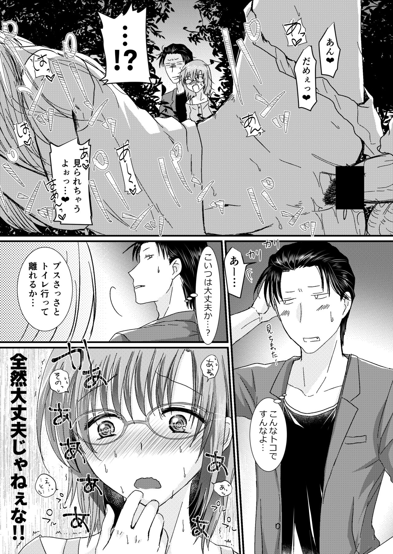 [Morita Honey] Seijin Muke Manga 16p page 20 full