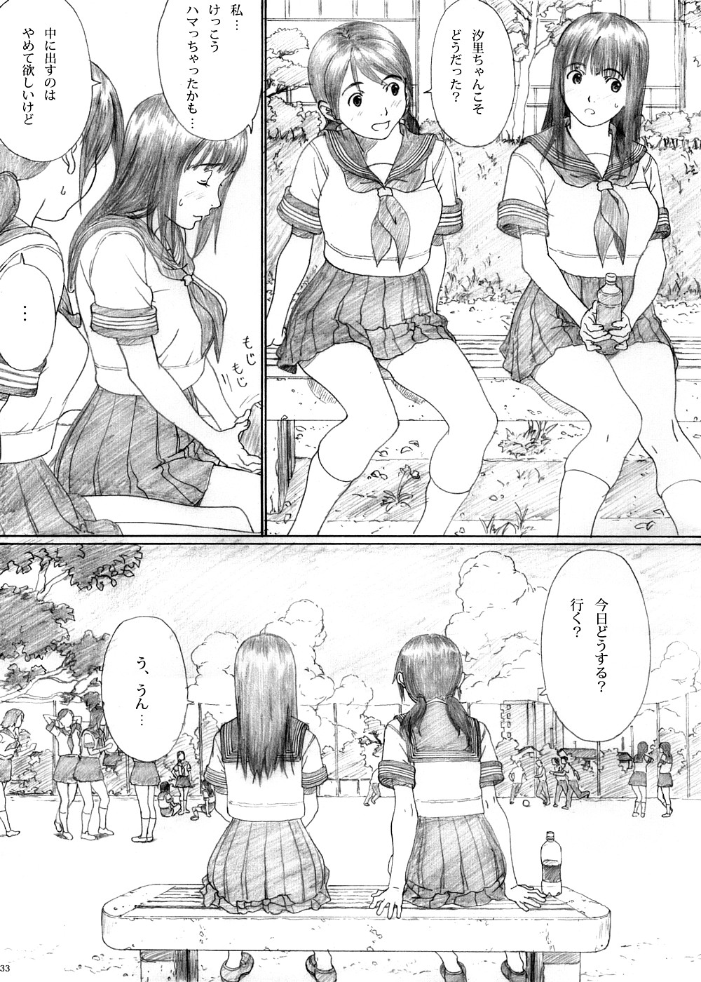 (C74) [Yakiyama Line (Kahlua Suzuki)] Futari Hanabi page 31 full