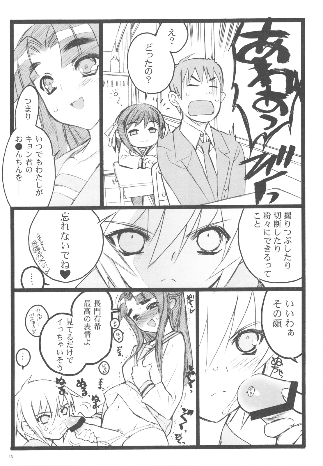 (Comic1☆3)[Keumaya (Inoue Junichi)] Koisuru Haruhi wa Setsunakute,Kyon wo Omouto Sugu H Shichauno no Tsuzuki (The Melancholy of Haruhi Suzumiya) page 10 full