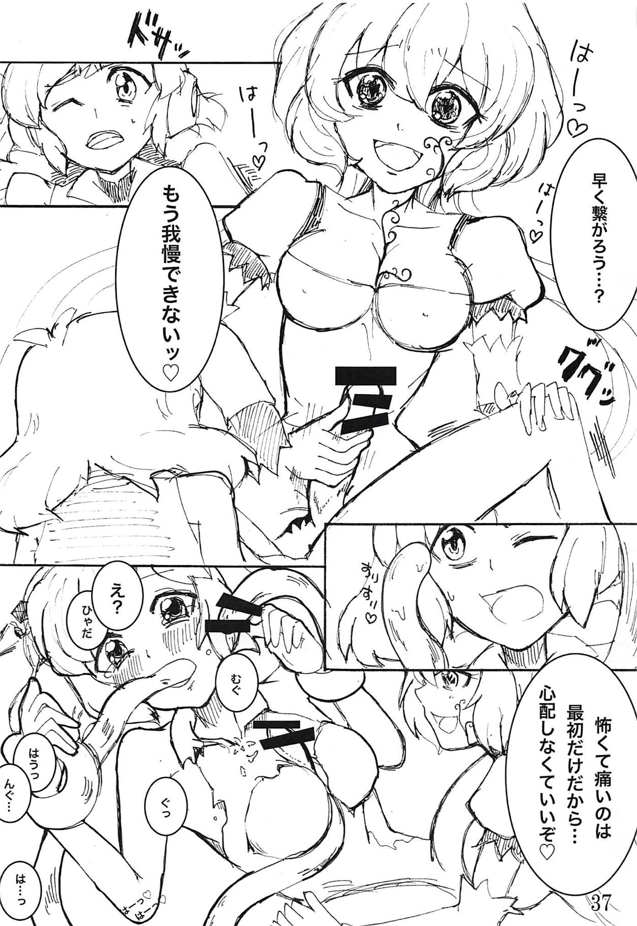 (Zesshou Stage 6) [Sugareya Shouten (Various)] Comic Zessyo Vol. 2 (Senki Zesshou Symphogear) page 34 full