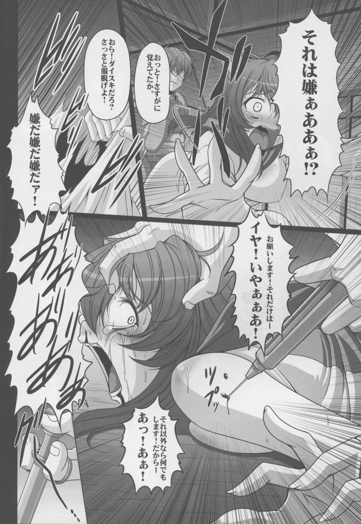 (C88) [AMAGI AN IRONWORKS (Ebisu)] HOBBY`S BLOCK!! 21 Kimeseku Chuudoku Familiar (Dungeon ni Deai o Motomeru no wa Machigatteiru Darou ka) page 9 full