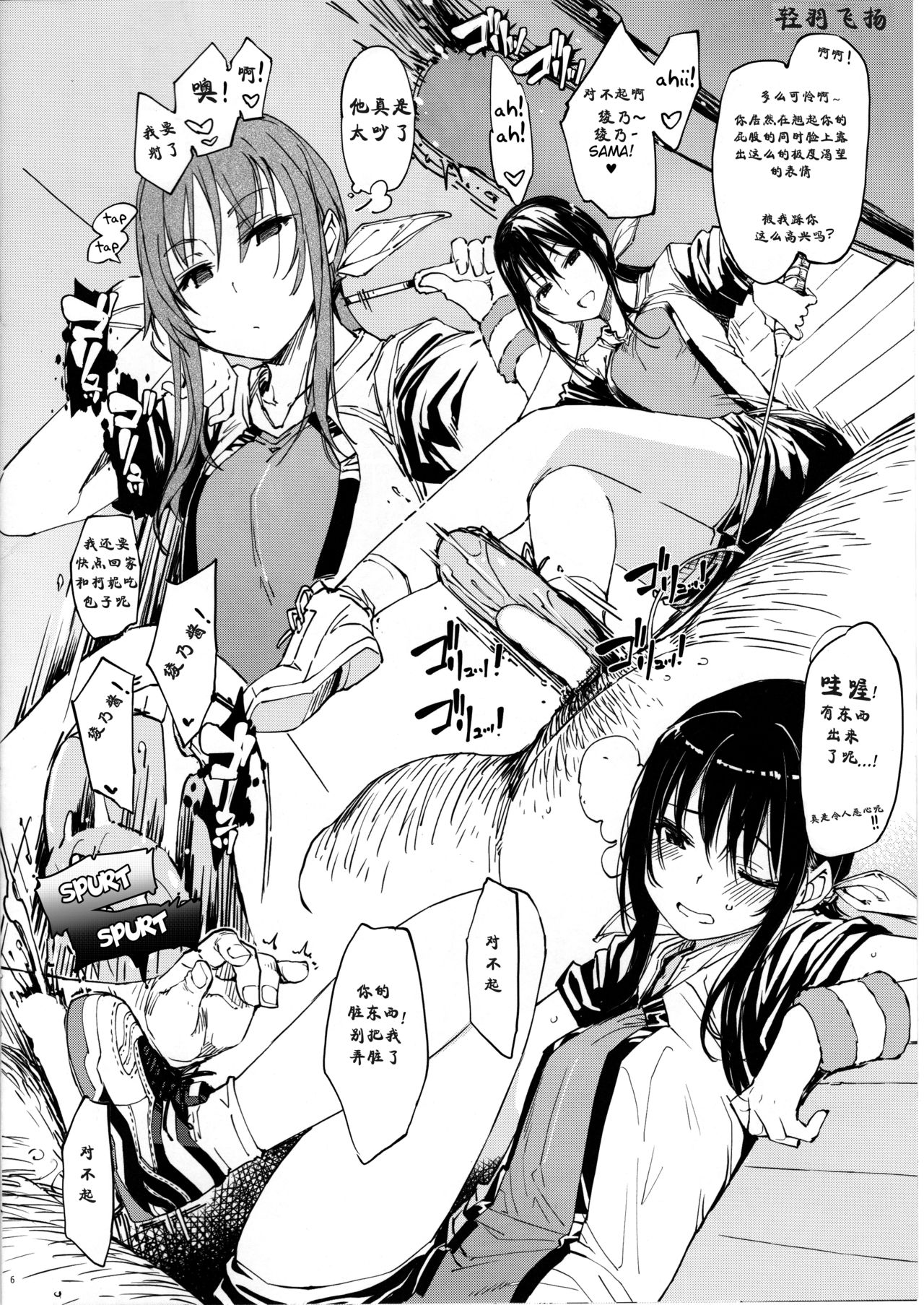 (C95) [Xration (mil)] bou 8 (Various) [Chinese] [芙蕾雅个人汉化] page 6 full