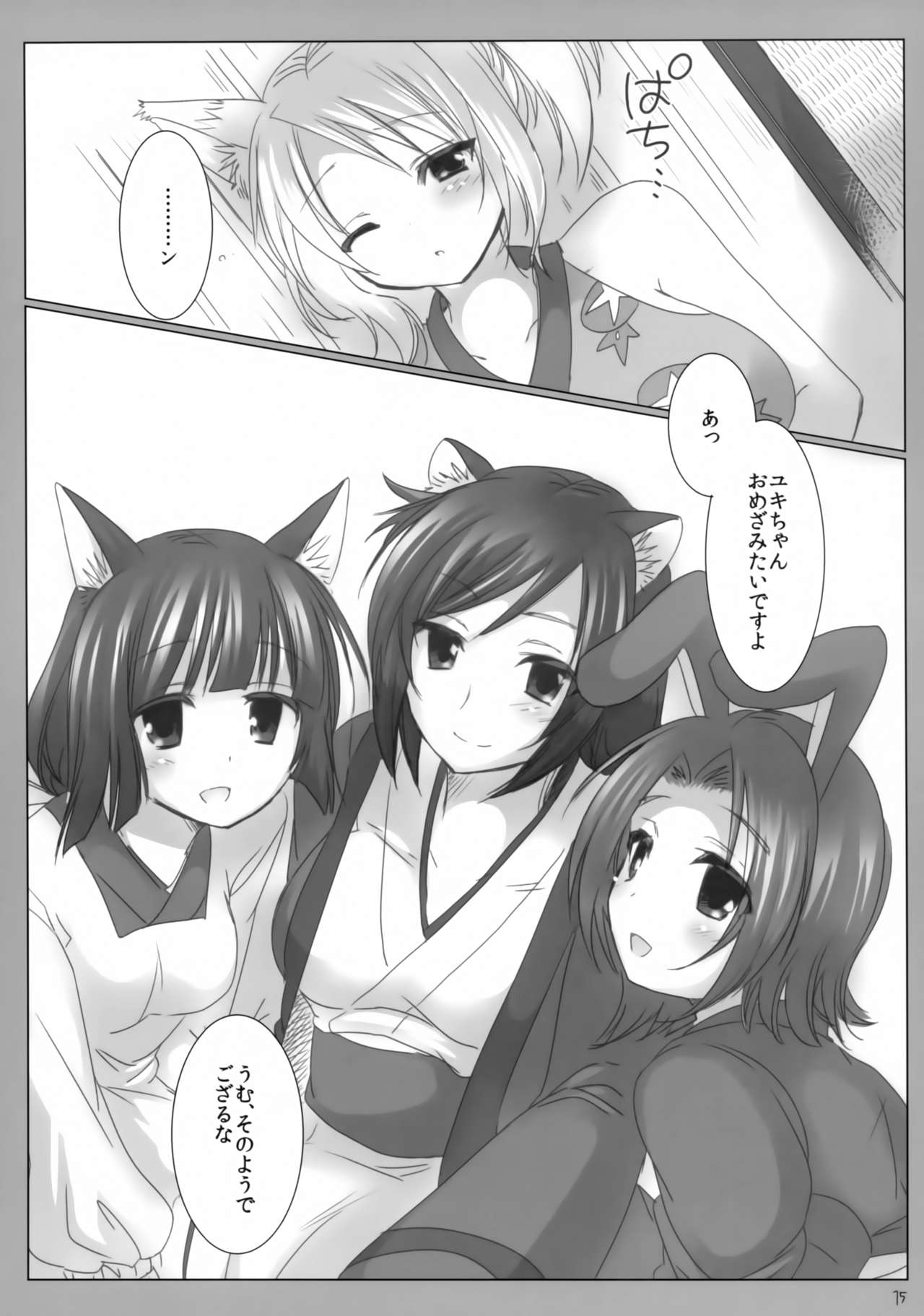 (C84) [Nac. (Tf)] Kitsune no Hitori Asobi (DOG DAYS) page 14 full