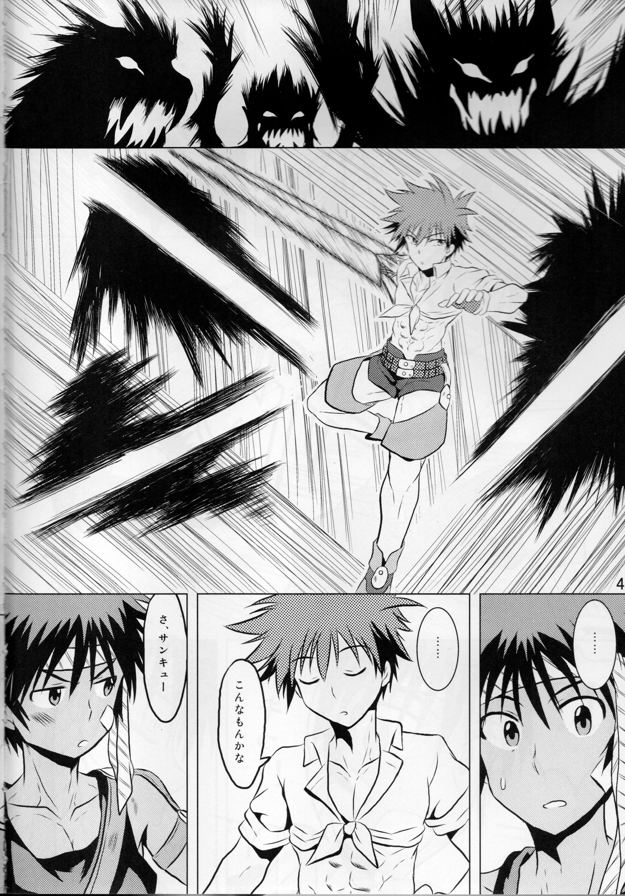 (Shota Scratch SP4) [Side:M (Miyamoto Ikusa, Yorozuya)] Ore no Yuusha ga Konnani H na Hazuganai 3 page 3 full