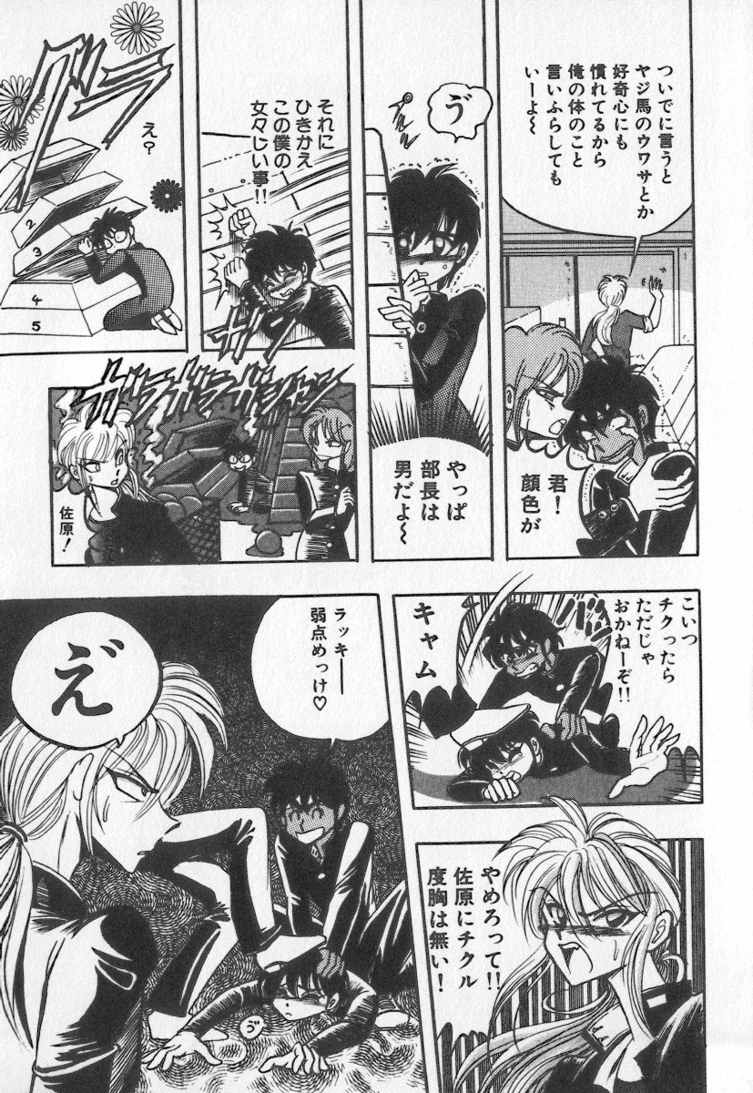 [Buriteri] Koketsu Koketsu page 11 full