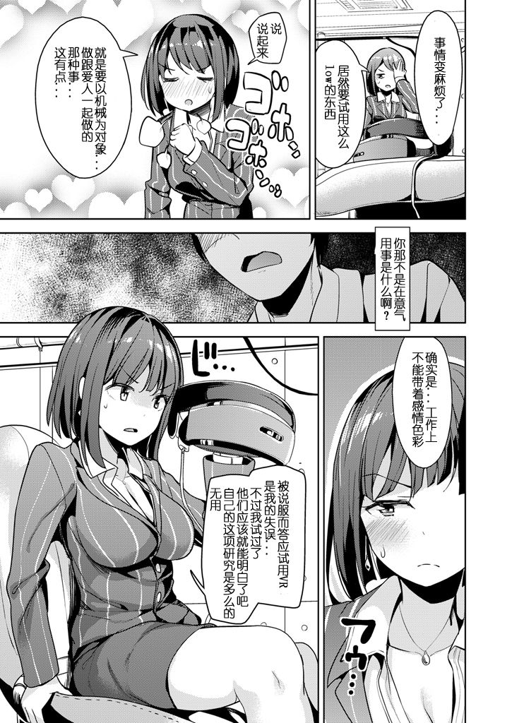 [Takasaka Donten] Onna Buchou wa Sentan Kagaku ni Kussuru ka (COMIC X-EROS #48) [Chinese] [嗶咔嗶咔漢化組] [Digital] page 5 full