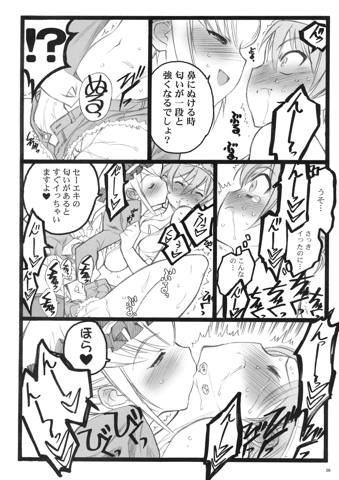 (C71) [Keumaya (Keuma)] CBELLTA 10-9 page 25 full