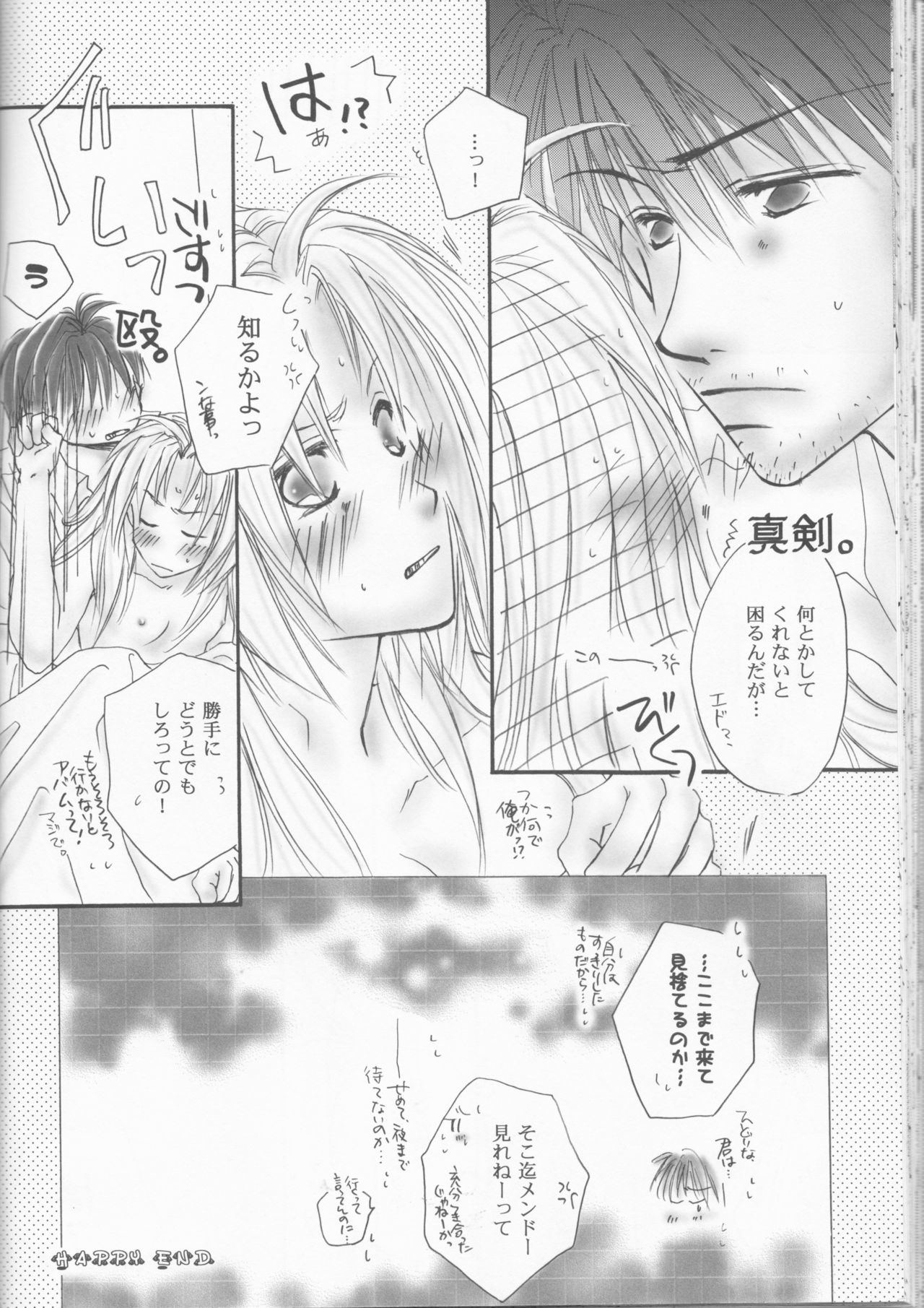 (C69) [Bloodtype-B (Morikawa Narumi)] UNI-SEX (Fullmetal Alchemist) page 35 full