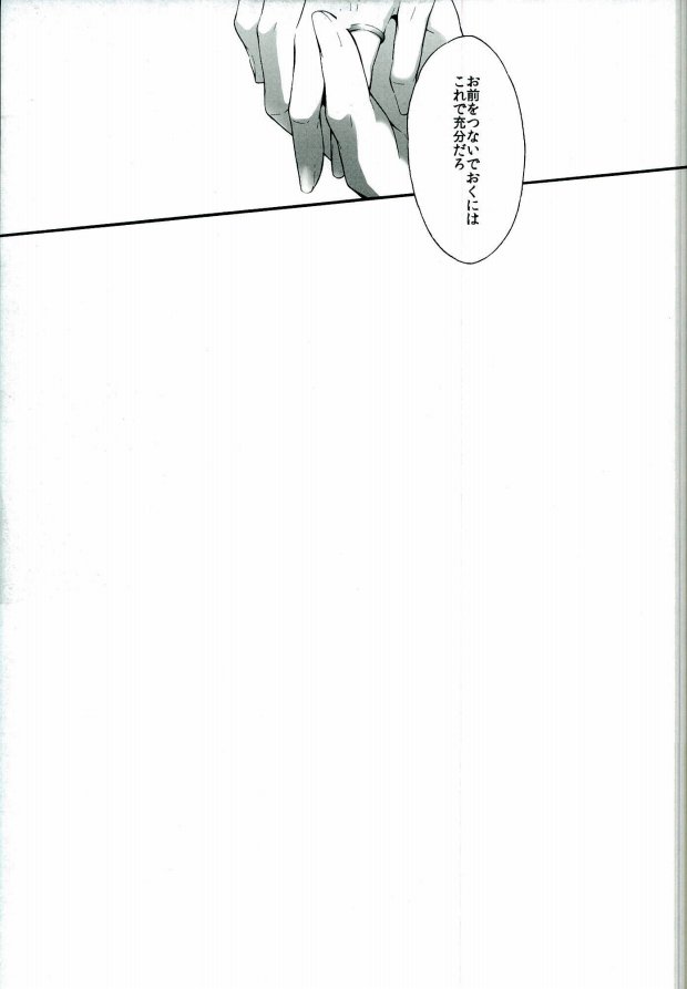 (C83) [Yuubin Basha (Akizuki Ryou)] Tootsie (Final Fantasy VII) page 20 full