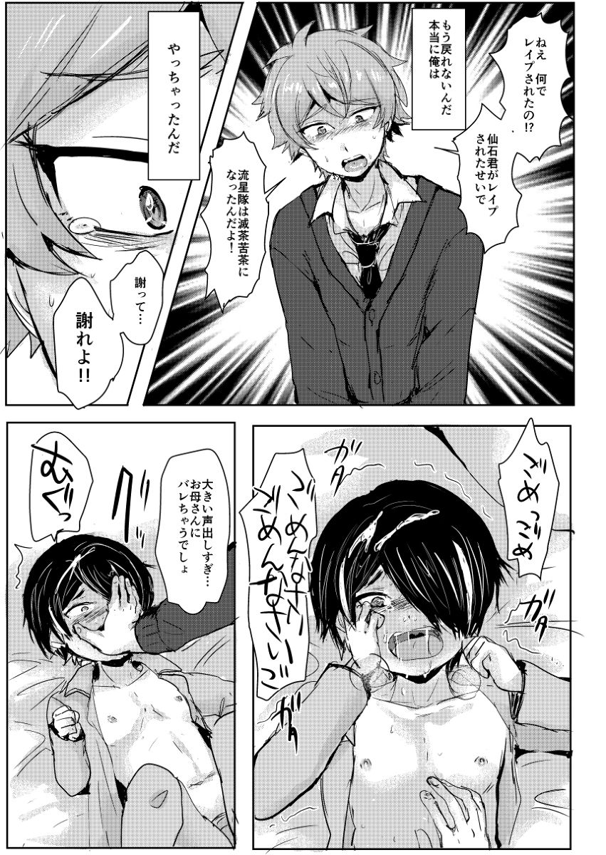 [Ani ga Saru (Takashi)] Sengokukun ga Waruindayo...? (Ensemble Stars!) [Digital] page 12 full