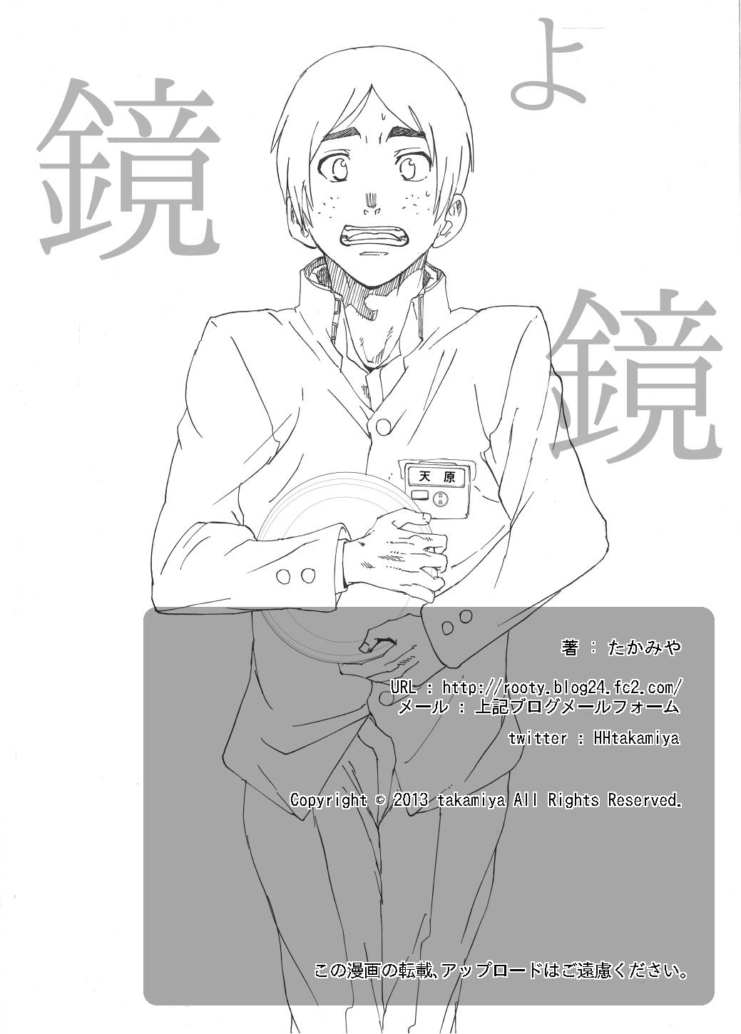 [Eichi Jijou (Takamiya)] Kagami yo Kagami [Digital] page 57 full