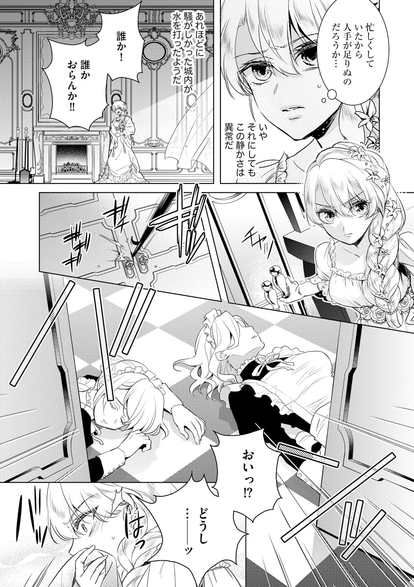 [Saotome Mokono] Kyououji no Ibitsu na Shuuai ~Nyotaika Knight no Totsukitooka~ 3 [Digital] page 9 full