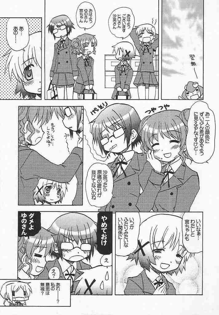 (SC35) [Tougall Kai (Kairakuen Umeka)] Yamabukiiro no Mebae Drive - Sunlight Yellow Sprout-Drive (Hidamari Sketch) page 22 full