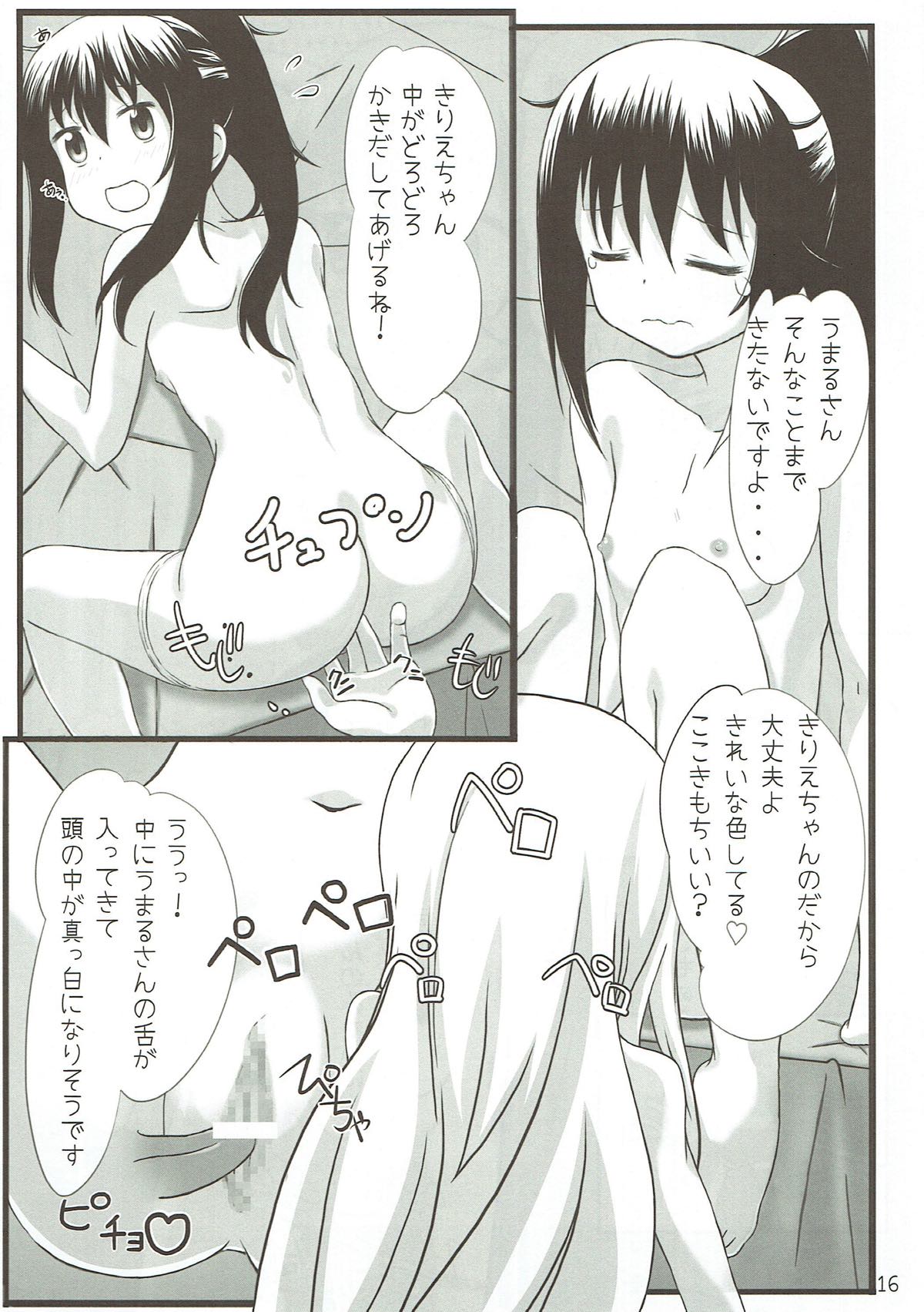 (COMIC1☆10) [Studio Wallaby (Tamaki Kaoru)] Utage Days (Himouto! Umaru-chan) page 15 full