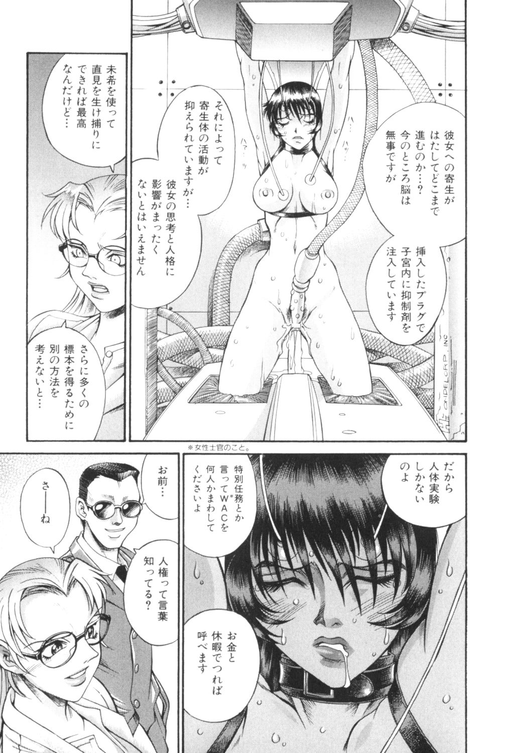 [Don Shigeru] Parasiter Miki page 35 full