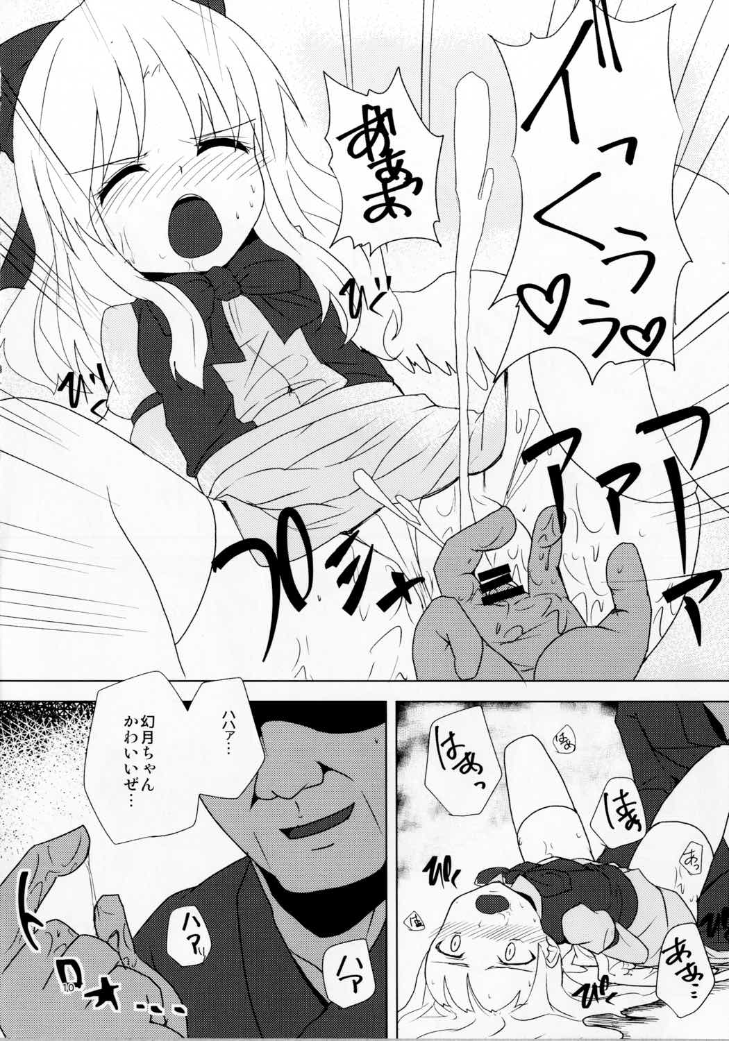 (Reitaisai 14) [Yanagisegawa (Milcara)] Gengetsu to Ecchi Shiyou! (Touhou Project) page 9 full