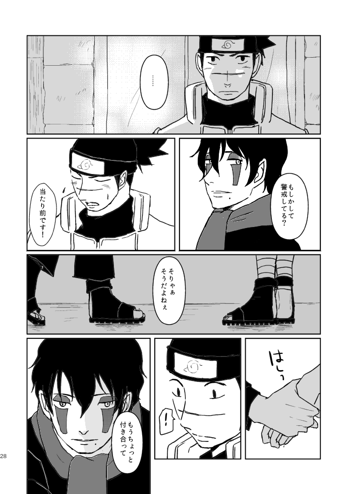 [Tsuki no Kakera (ponta)] PANIC WORLD (Naruto) [Digital] page 25 full