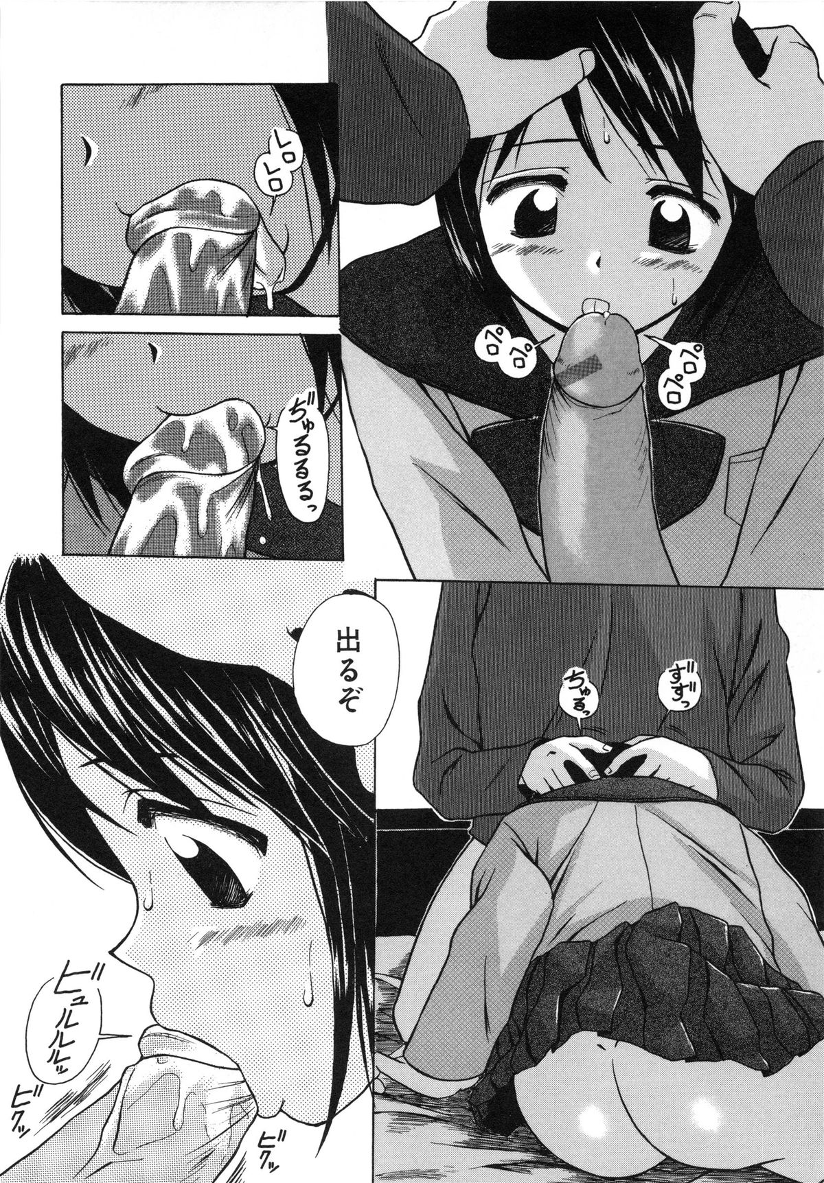 [Fuuga] Miwaku no Tobira - Door of Fascination - page 34 full