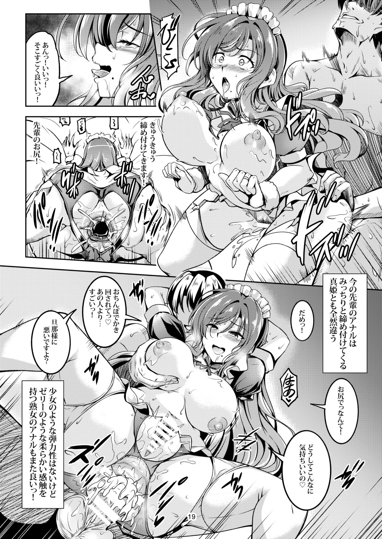 [WindArTeam (WindArt)] Koi Hime Love Maki!! 8 -Nishikino-ke no Jijou Nitsuite- (Love Live!) [Digital] page 22 full