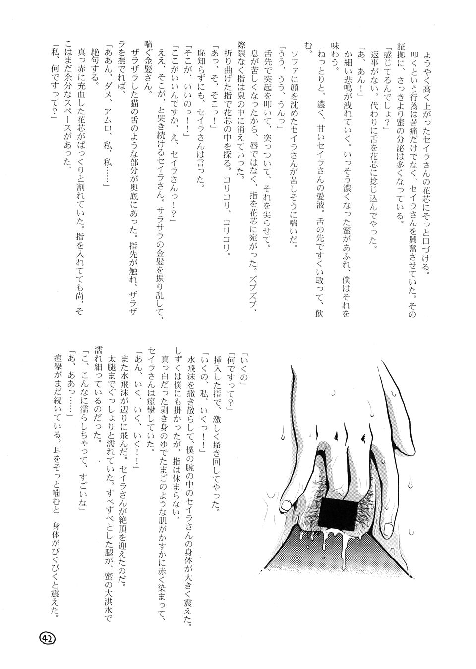 (C63) [Skirt Tsuki (keso)] Kinpatsu A Gold (Mobile Suit Gundam) page 41 full