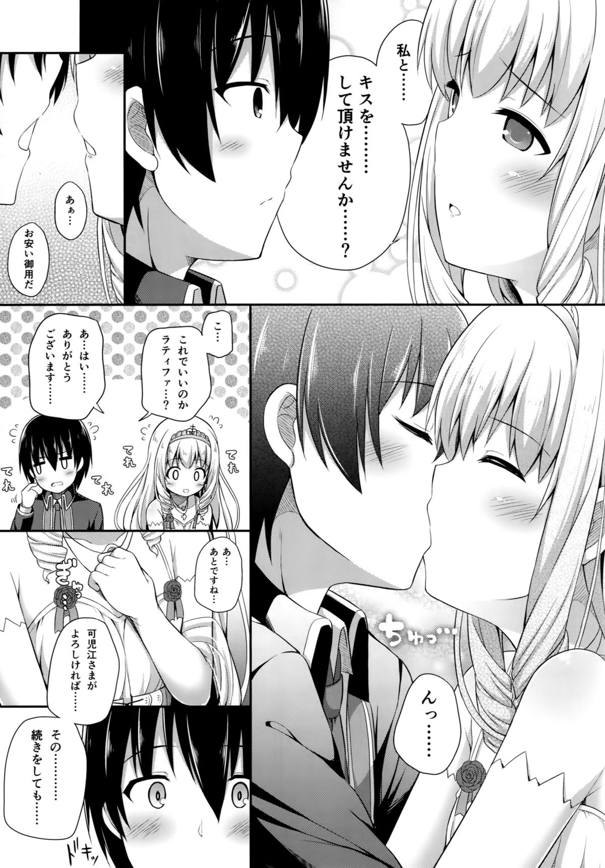 (C87) [Fujiya (Nectar)] Brilliant Memories (Amagi Brilliant Park) page 14 full