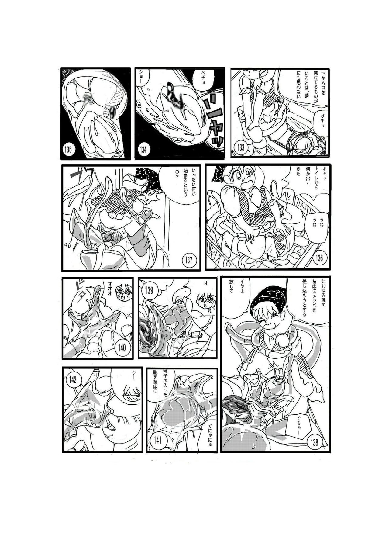 [Mashiba Kenta (Stuka)] The Vicious Liquid Lady's Room page 18 full