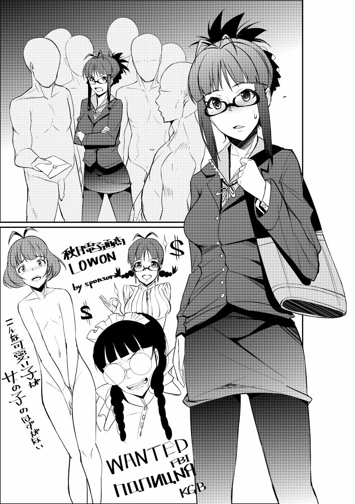 [94Plum] Riririri (THE iDOLM@STER) page 1 full