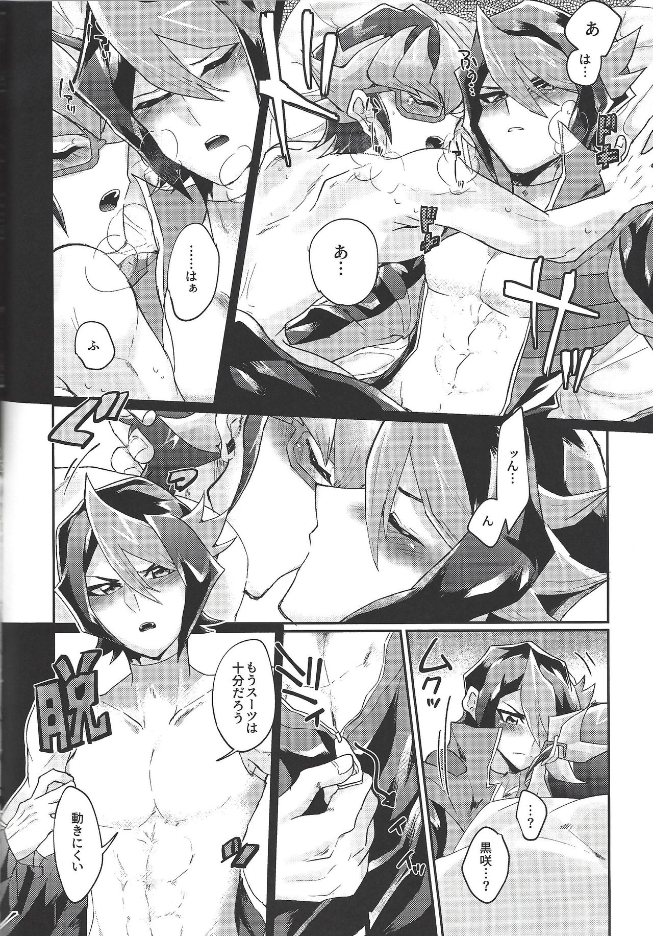 (Chou Ore no Turn 2019) [Inari udon (Koma)] Deki teru 2-ri ga raidingusūtsu o kite takusan etchi suru hon (Yu-Gi-Oh! ARC-V) page 25 full