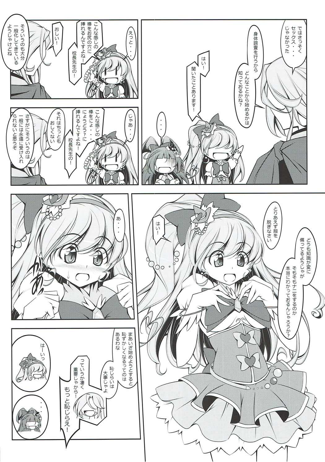(COMIC1☆10) [Oremuha X (Kikuchi Tsutomu)] Mirai no Miracle Daihyakka Sono 1 (Mahou Tsukai PreCure!) page 7 full