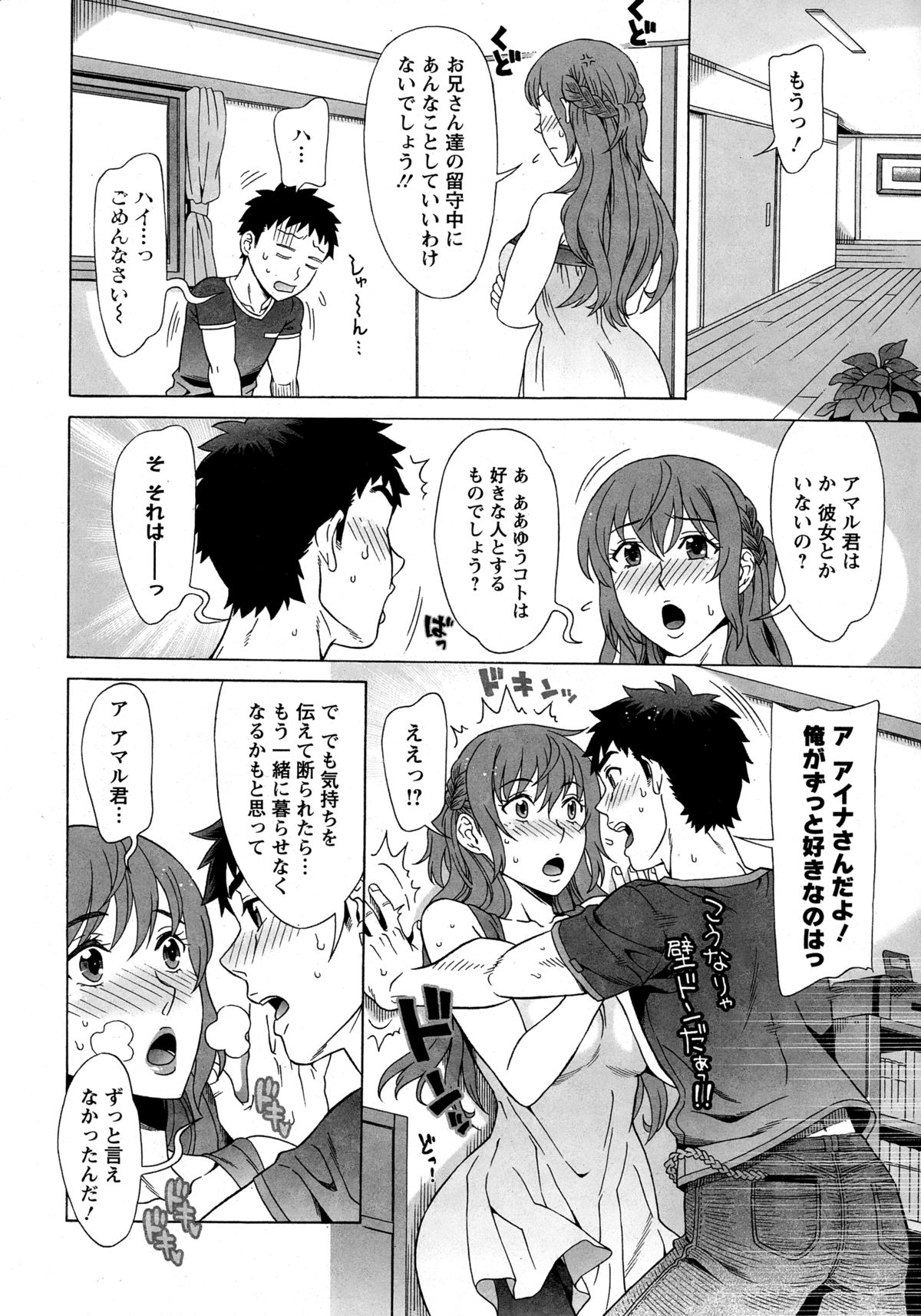 Action Pizazz Special 2014-12 page 32 full