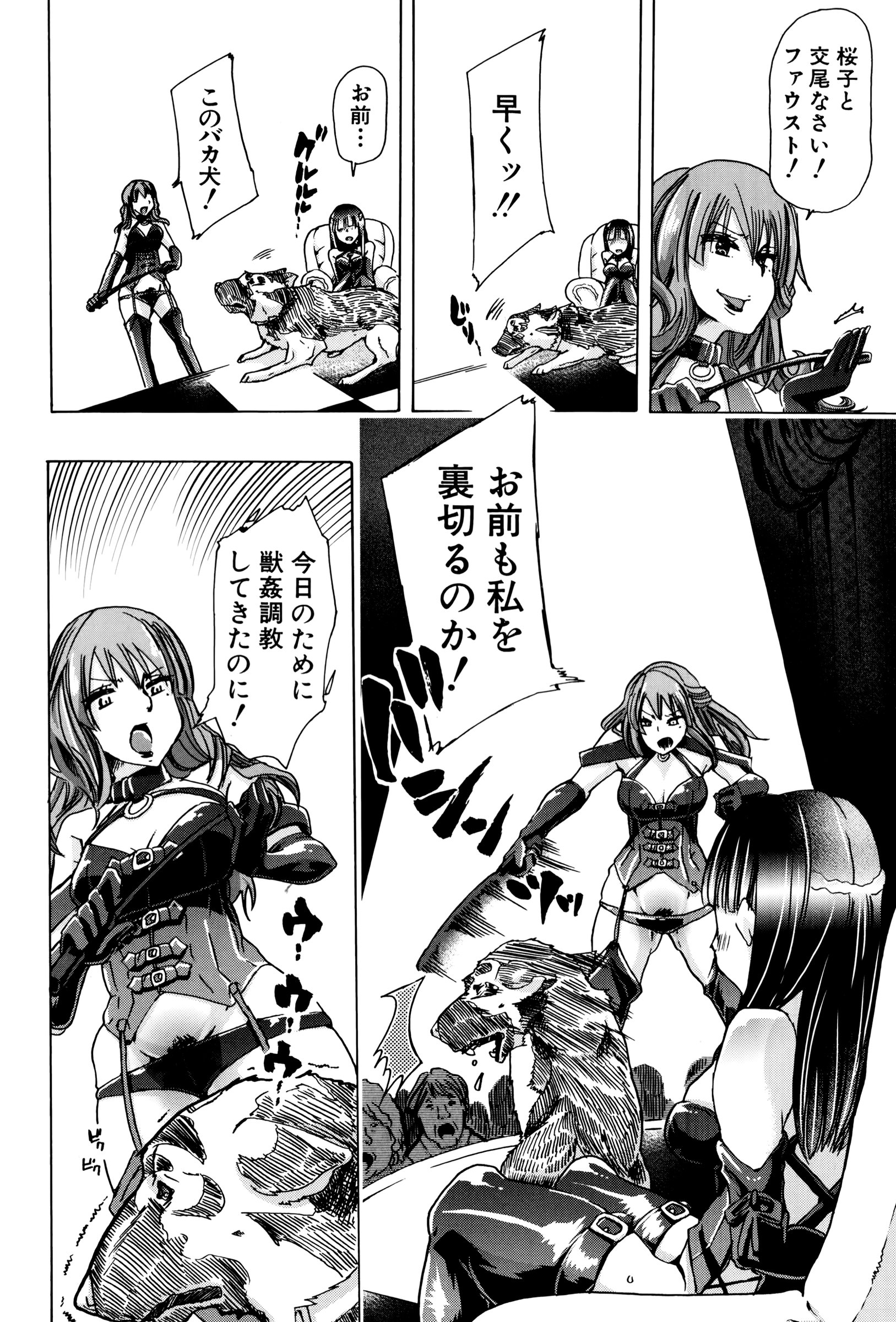 [Chikiko] Juukan Hitoduma Kasumi Ch. 1-3 page 14 full