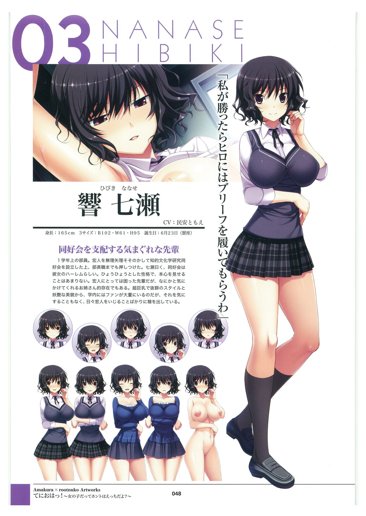 amakura x rootnuko artworks page 50 full