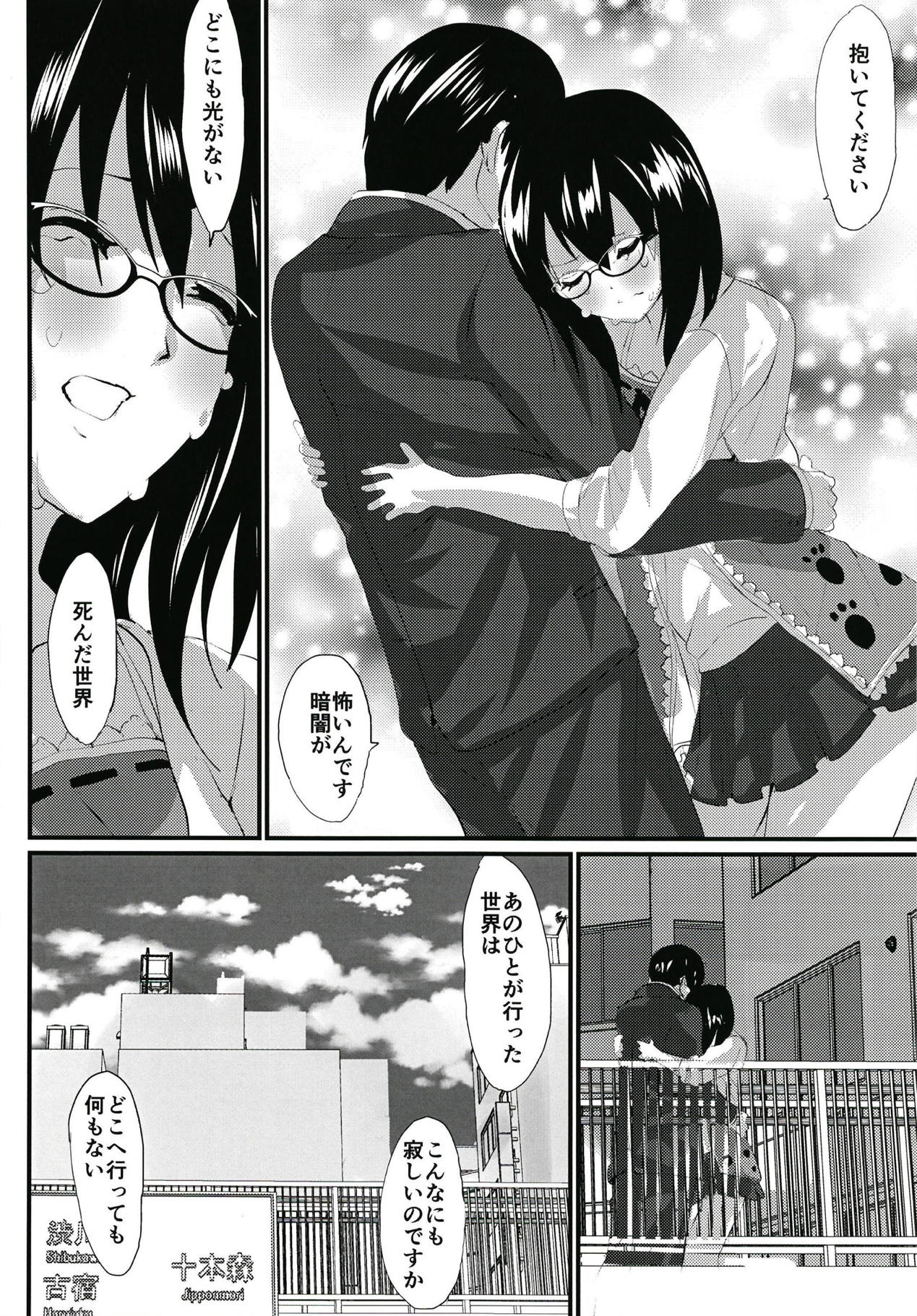 (Utahime Teien 18) [Aqukan (Aqu)] Hikari (THE IDOLM@STER CINDERELLA GIRLS) page 8 full