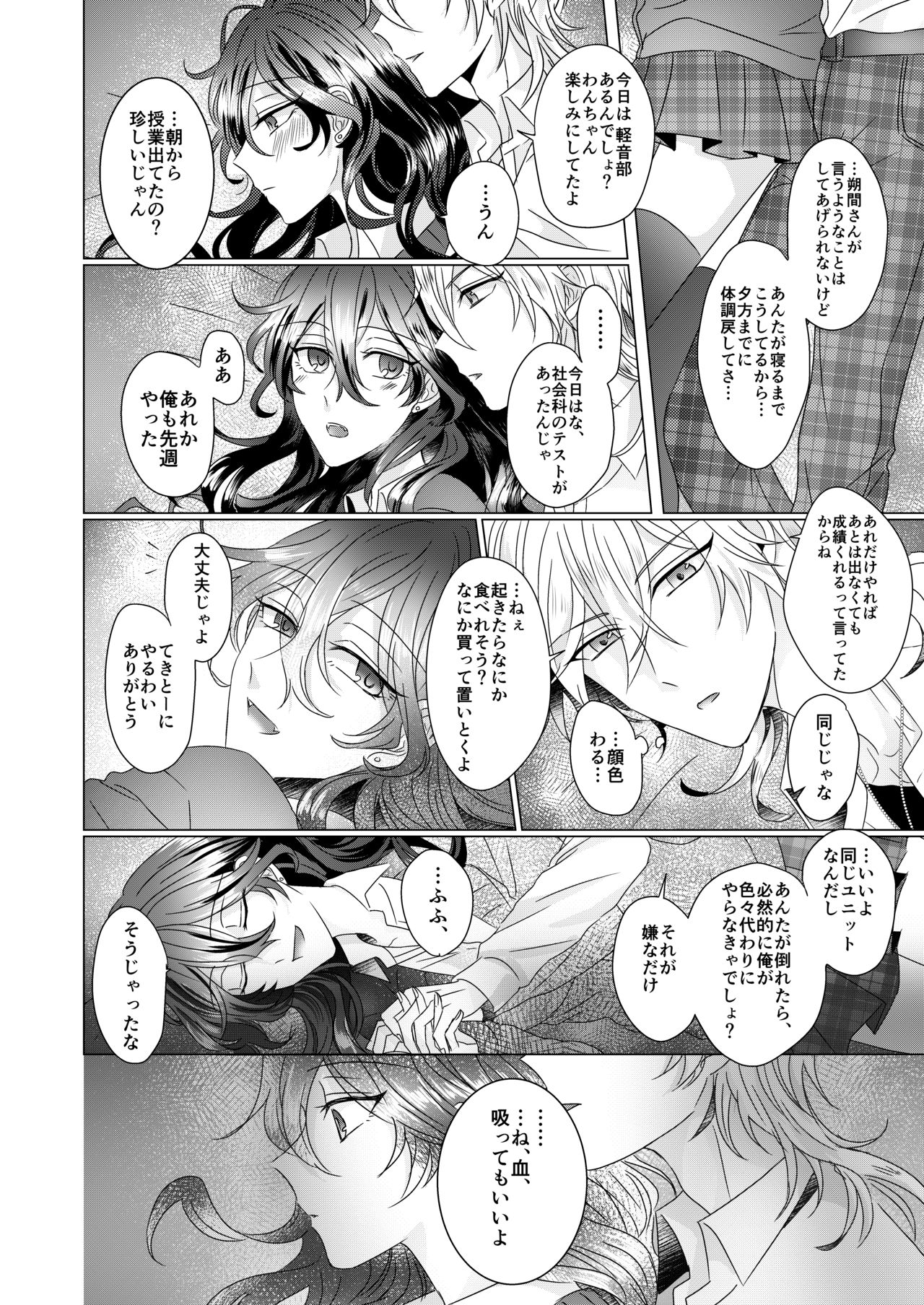 [Watson (Eikura)] Kinkyori Renai (Ensemble Stars!) [Digital] page 7 full